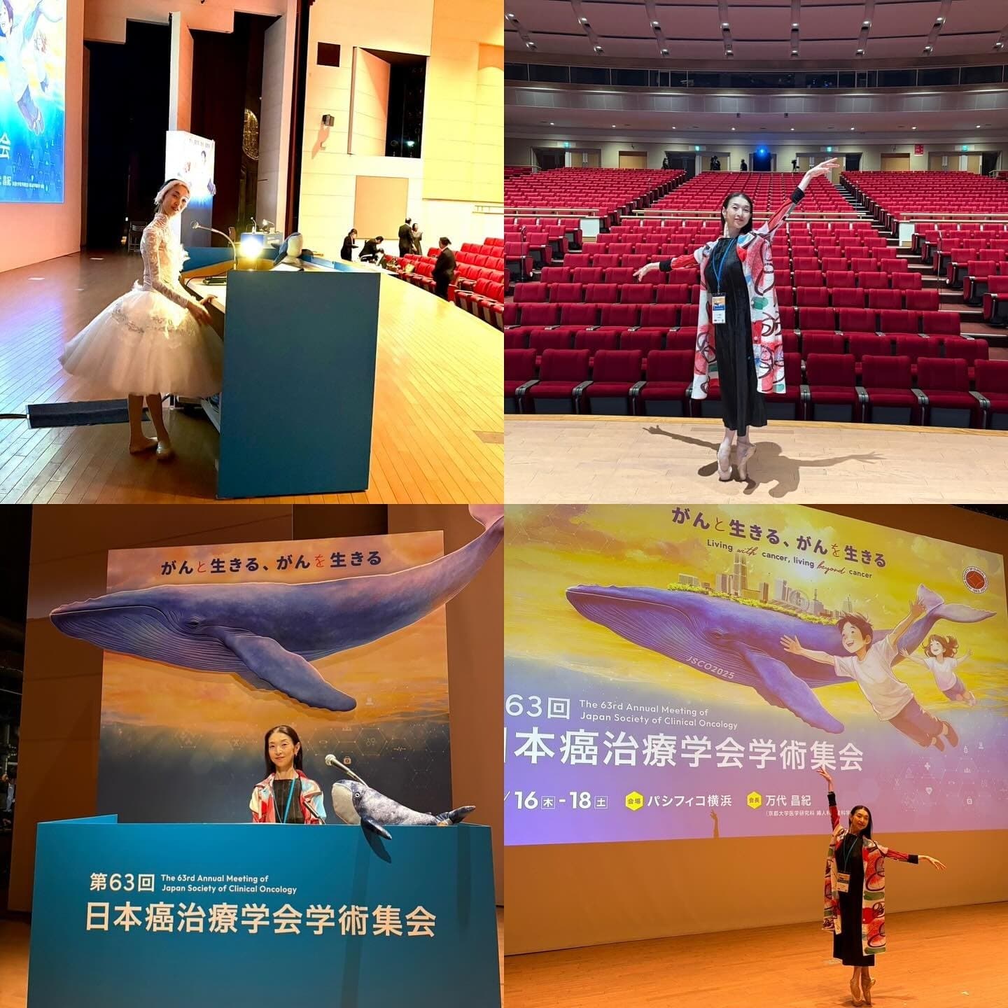 第63回日本癌治療学会学術集会 特別講演
