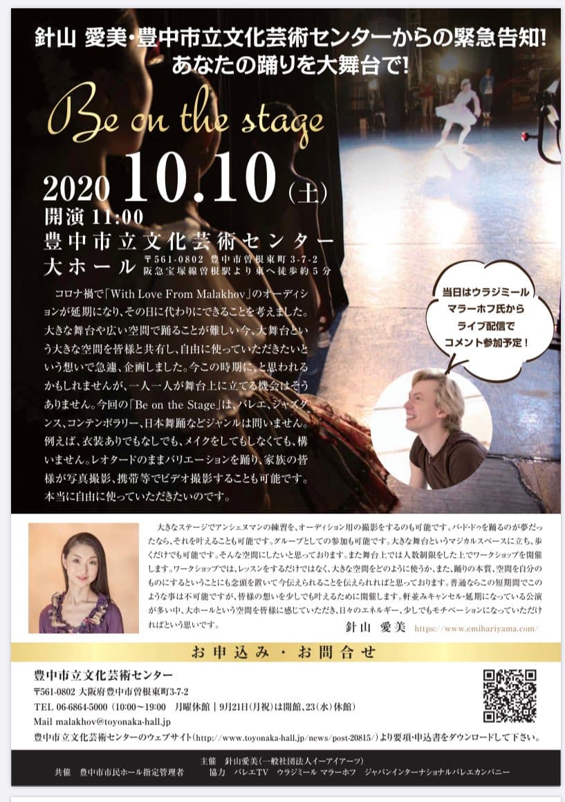 Be on the Stage