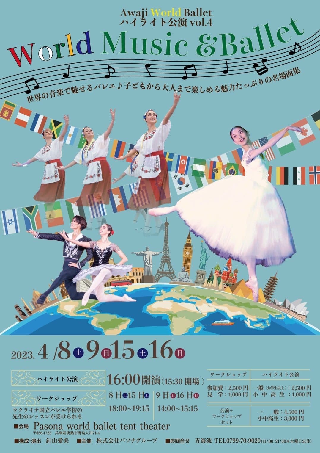 ハイライトバレエ公演 4月8日〜新作沢山!今までで1番盛り沢山です