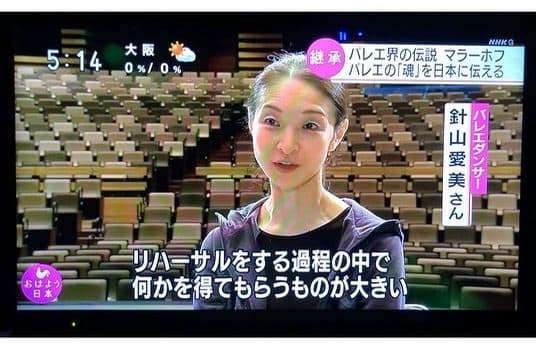 NHKおはよう日本 放送頂きました