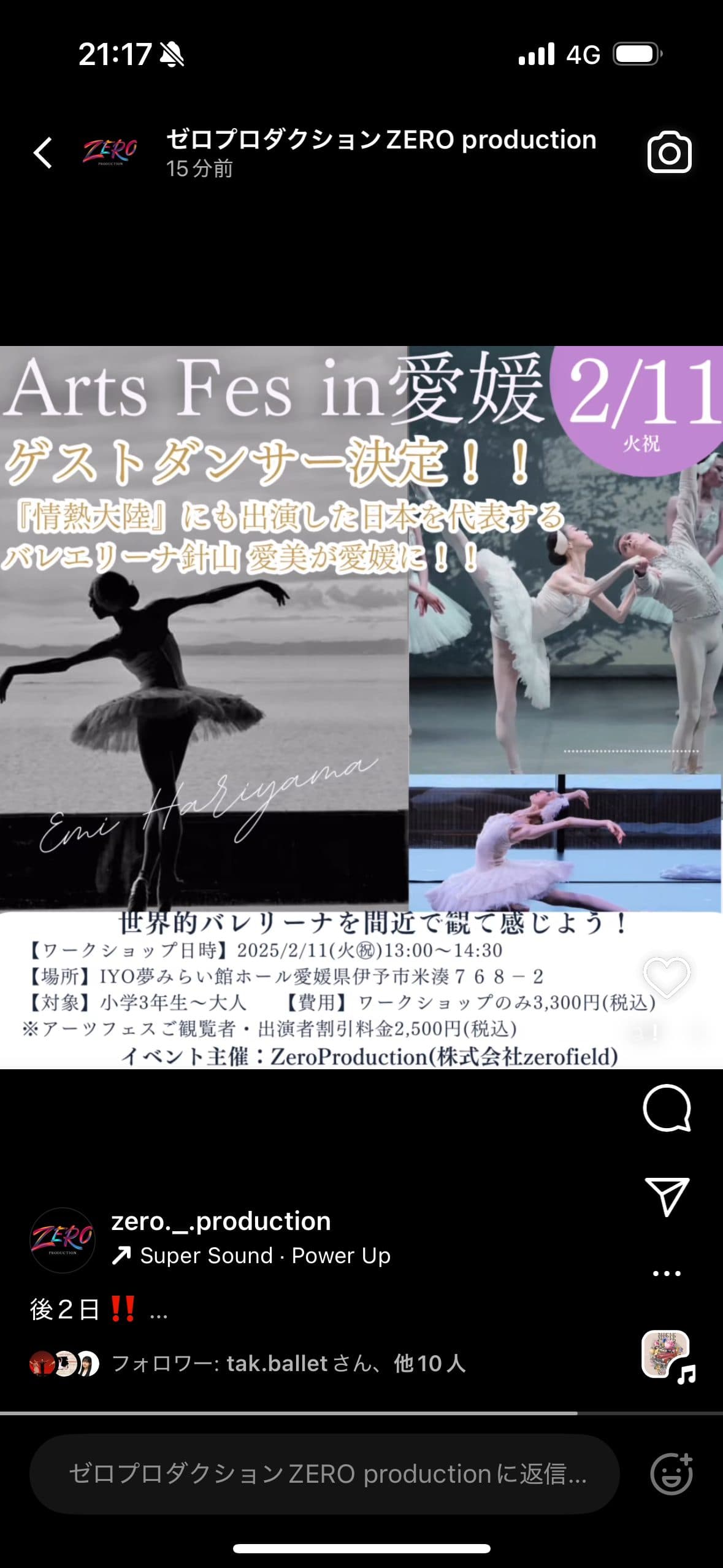 Art Fes in 愛媛 に出演とワークショップ