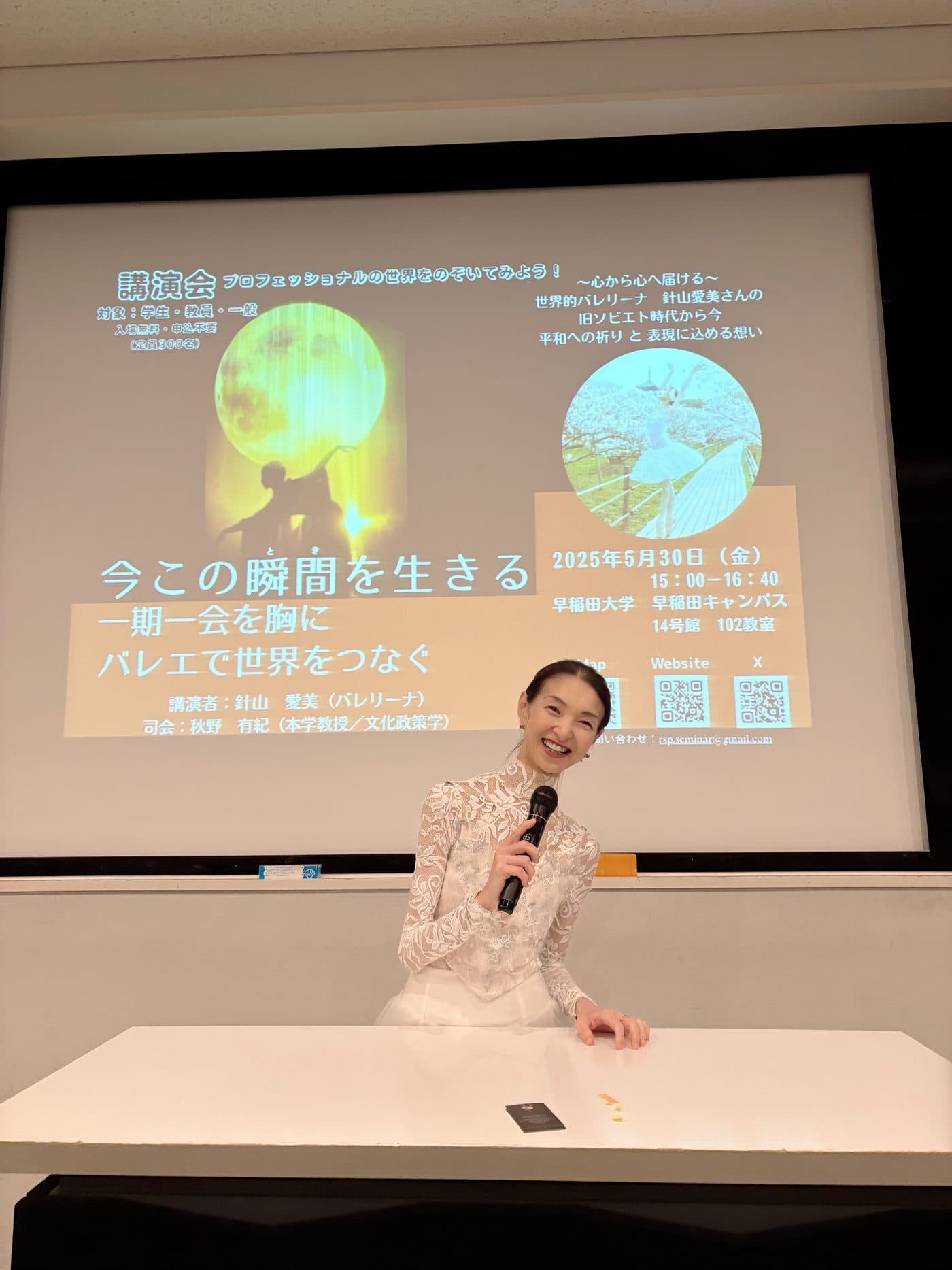 早稲田大学 講演会、白鳥舞いました