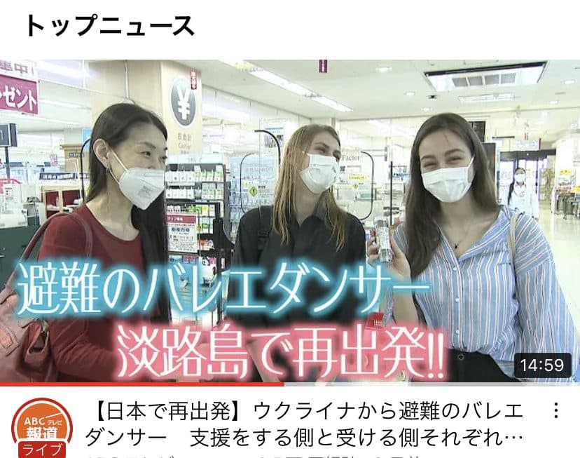 『newsおかえり』で放送されました 映像見れます