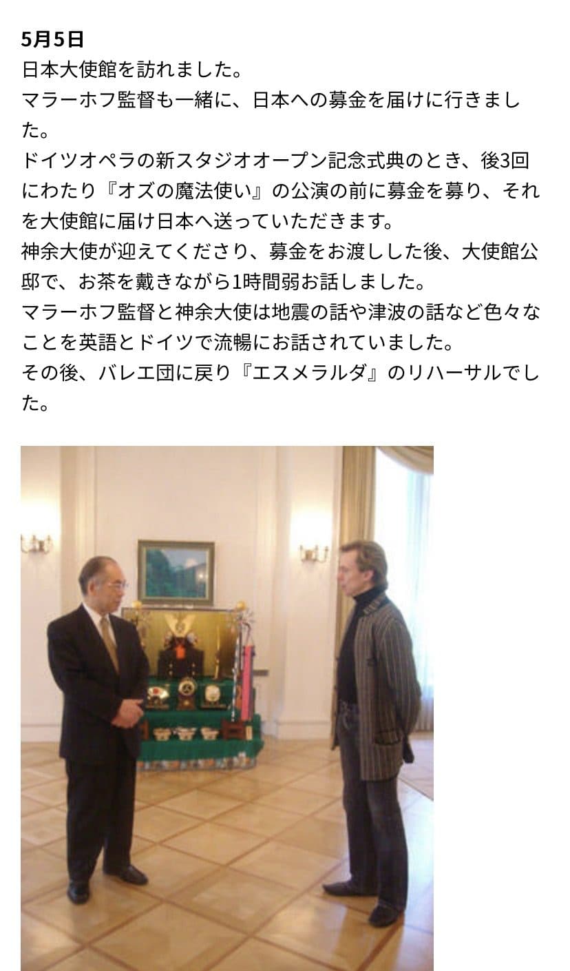 東日本大震災、11年前ベルリンで書いた貴重なコラム