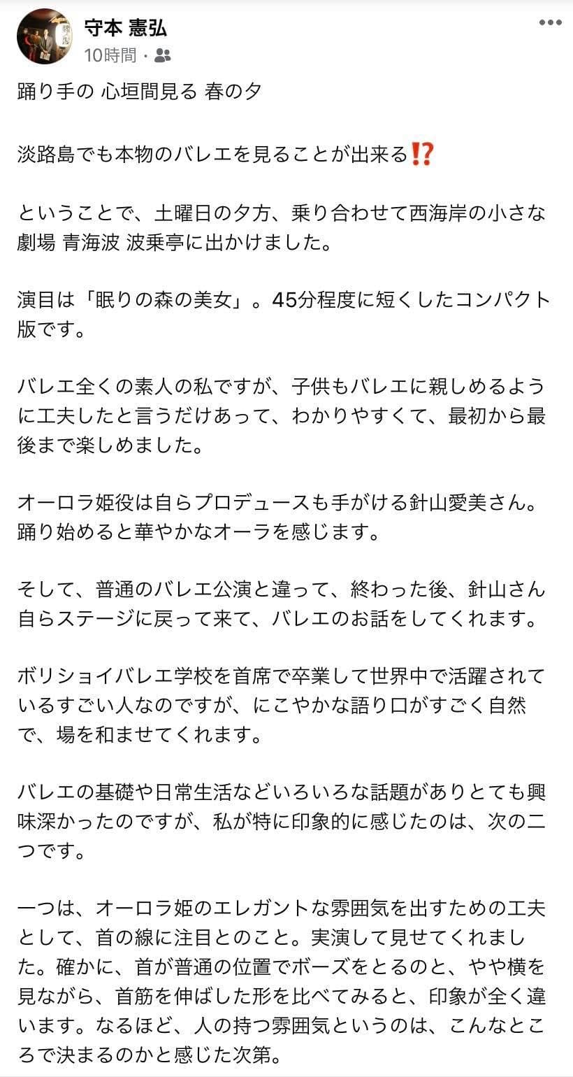 守本憲弘市長様来訪