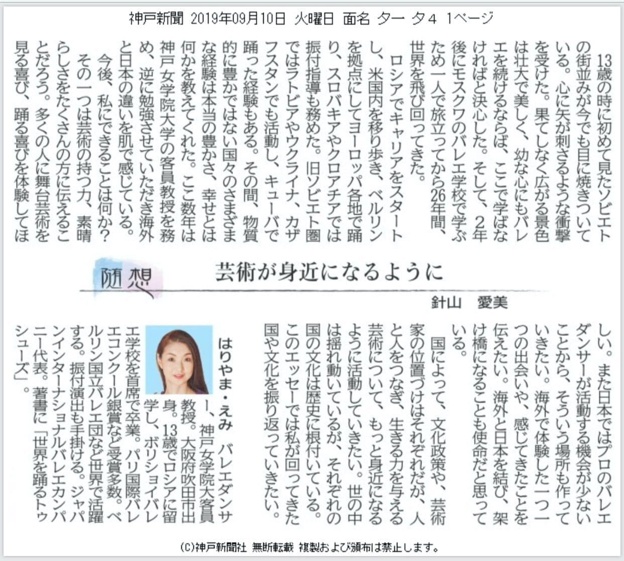 新聞連載