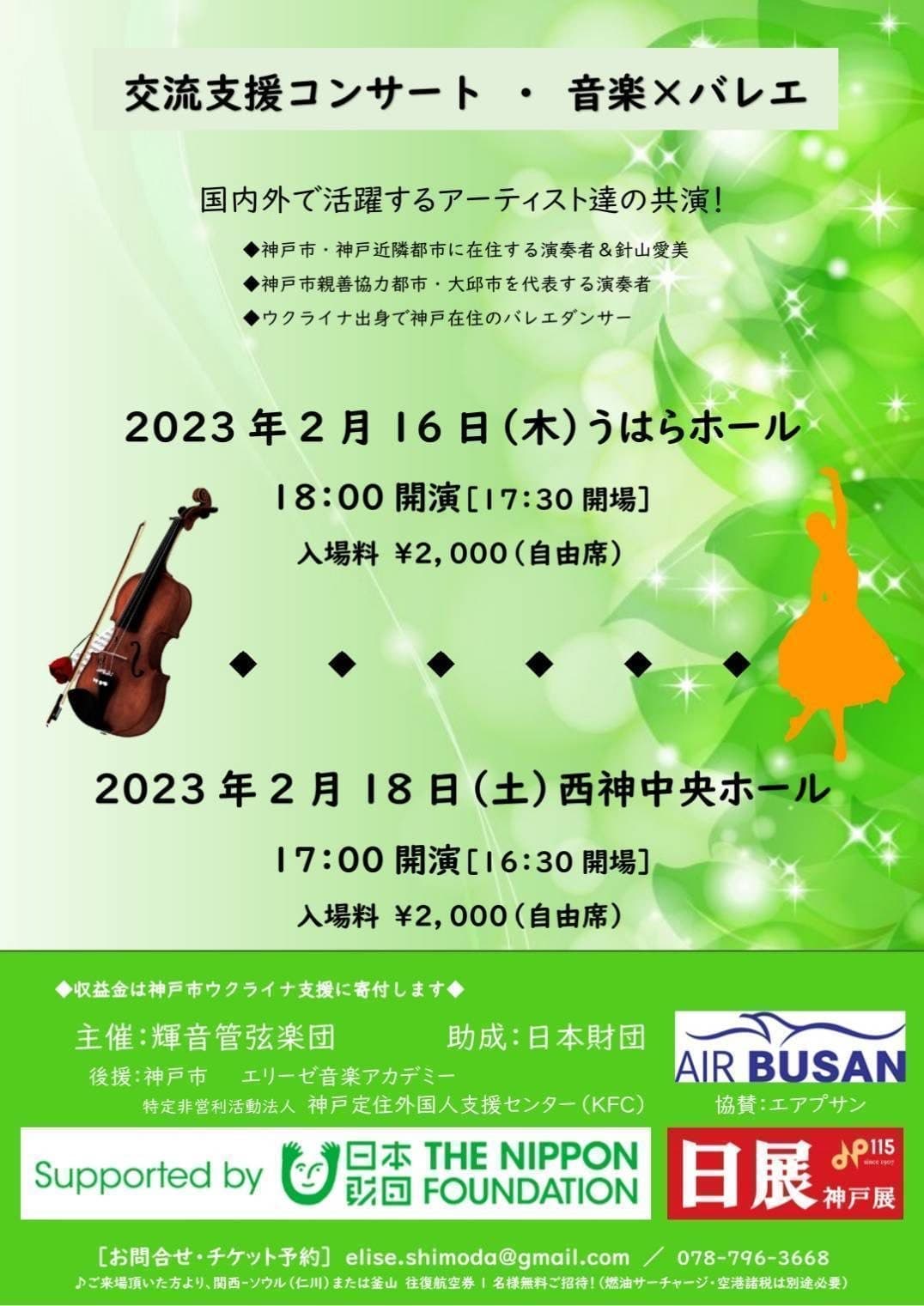 今週末 8公演 に出演します