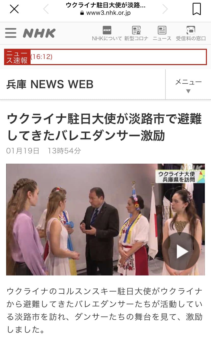ウクライナ大使が淡路島に 活動から半年…