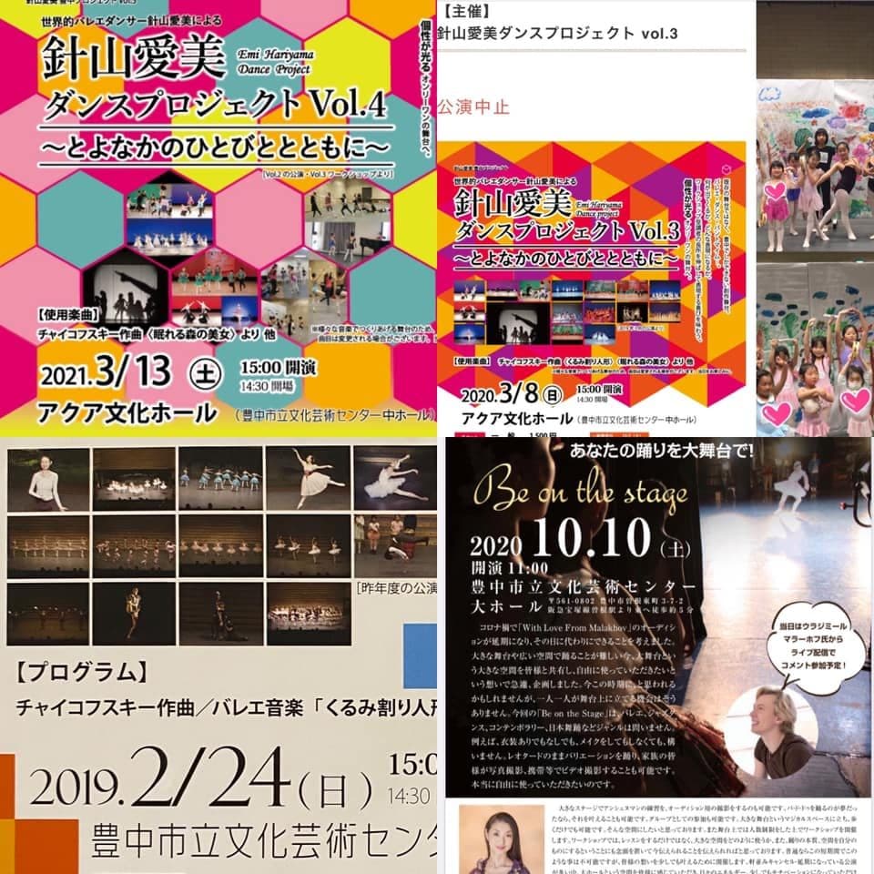 【ご報告】2021年4月豊中市立文化芸術センターの舞踊部門プログラムディレクターに就任致しました。