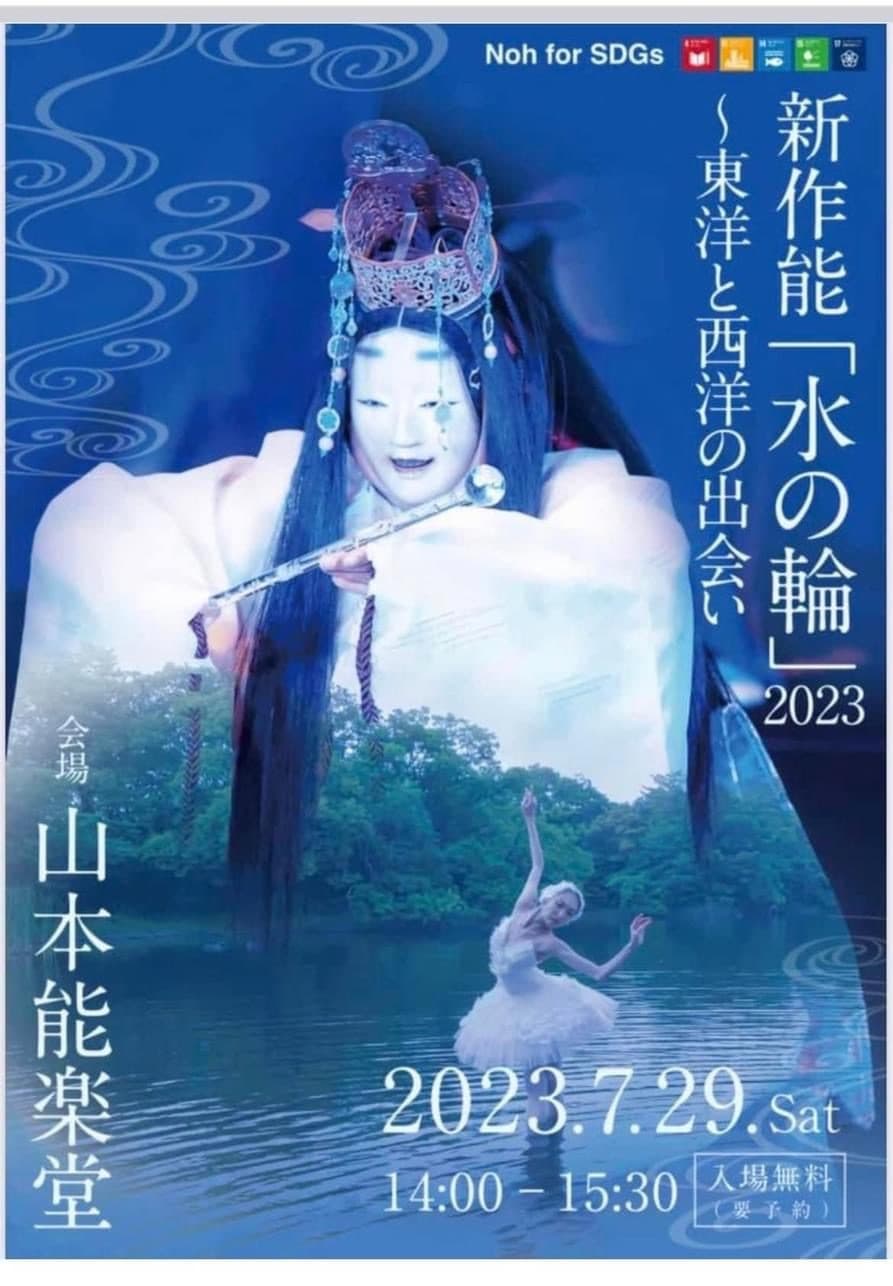 ご縁に感謝 ほんとうの水を得た『白鳥の湖』」 ハリコフ・オペラ・バレエ(ウクライナ)
