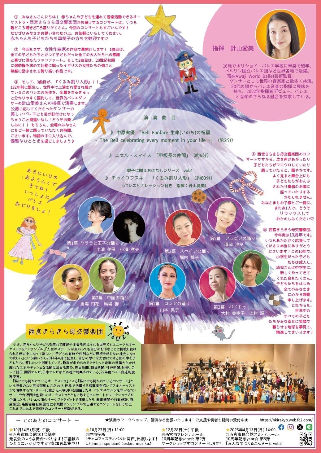 指揮でデビュー 9月16日