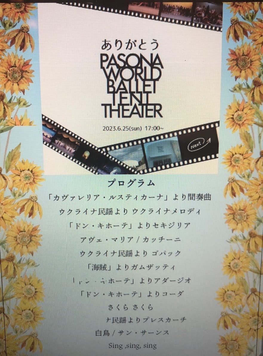 新たな出発 テントありがとう