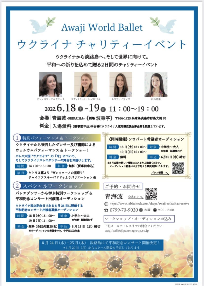6月18日19日 参加無料入場無料イベント開催