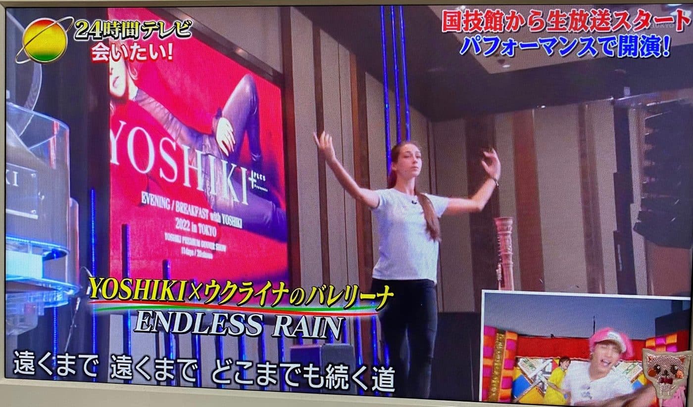 24時間テレビ 出演と振付構成