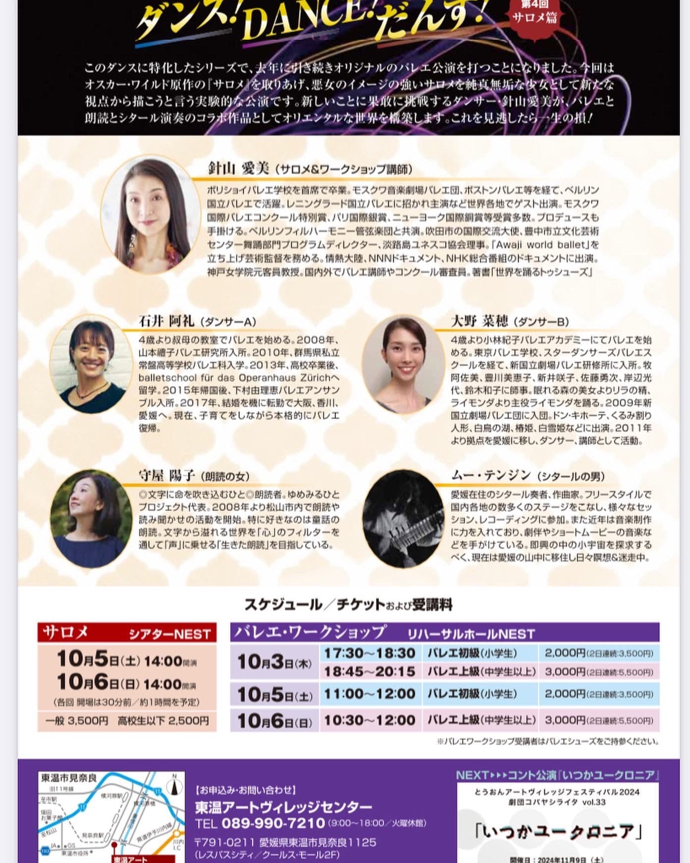 サロメ 世界初演 演劇バレエ
