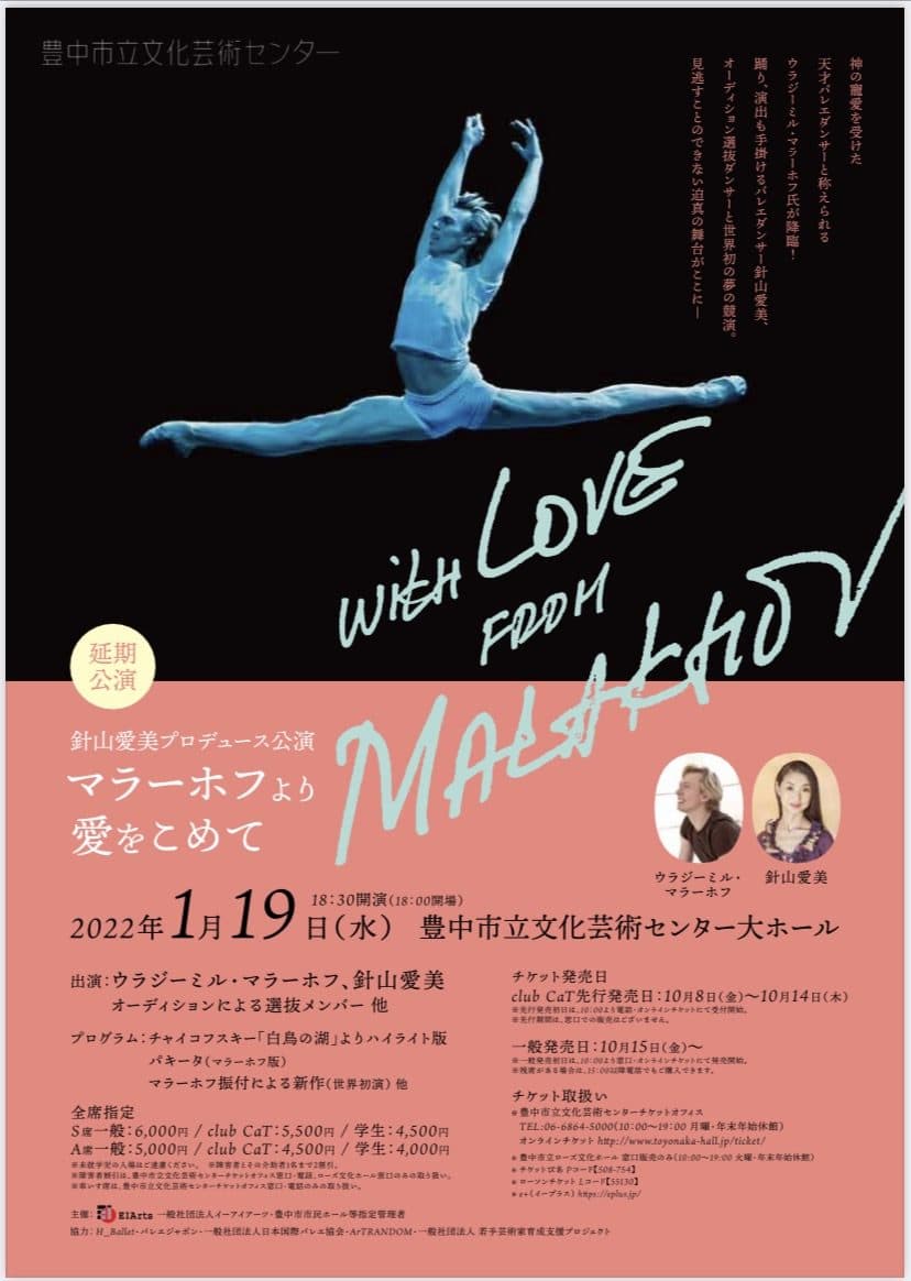『With love from Malakhov 』