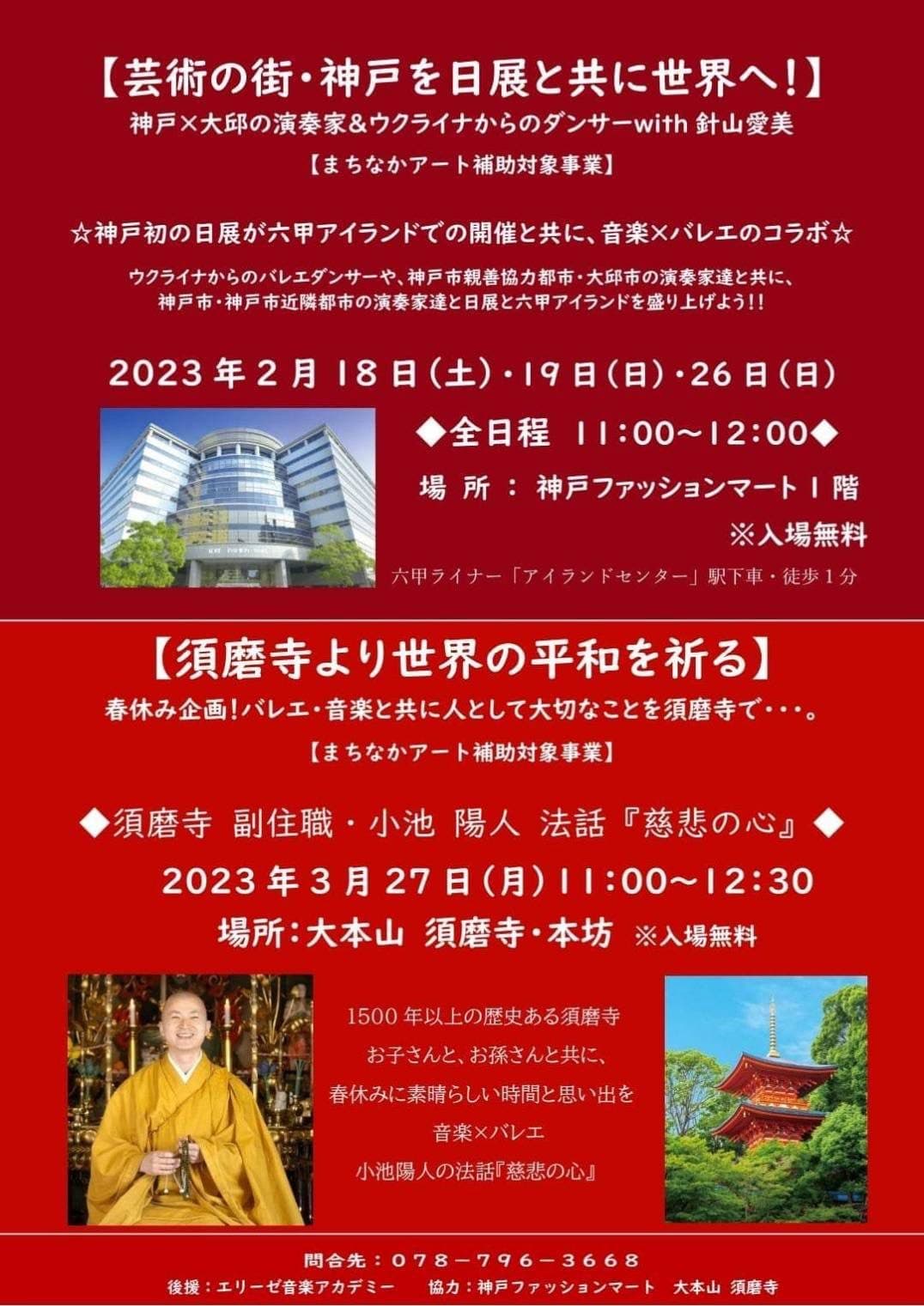 今週末 8公演 に出演します
