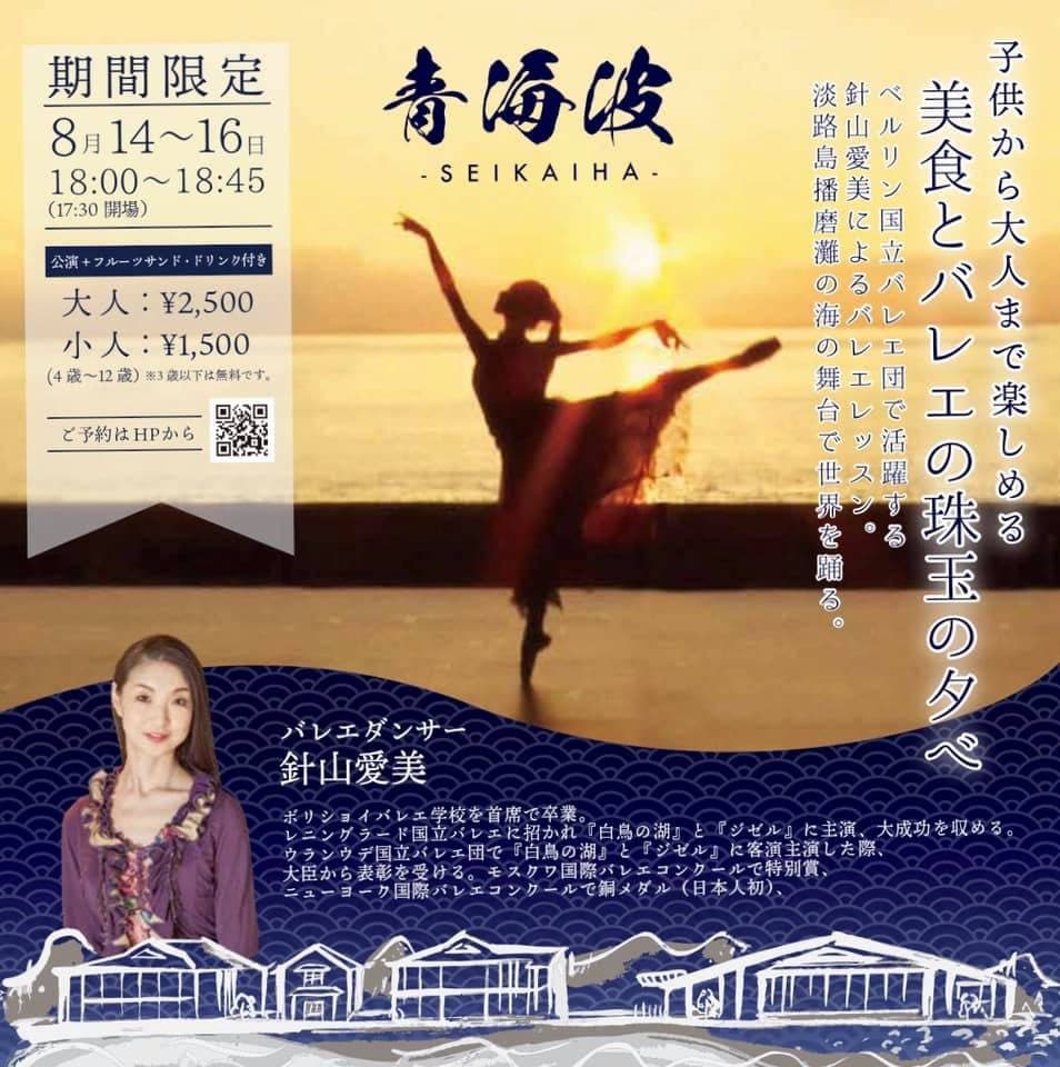 数日前、急に決まった舞台です!