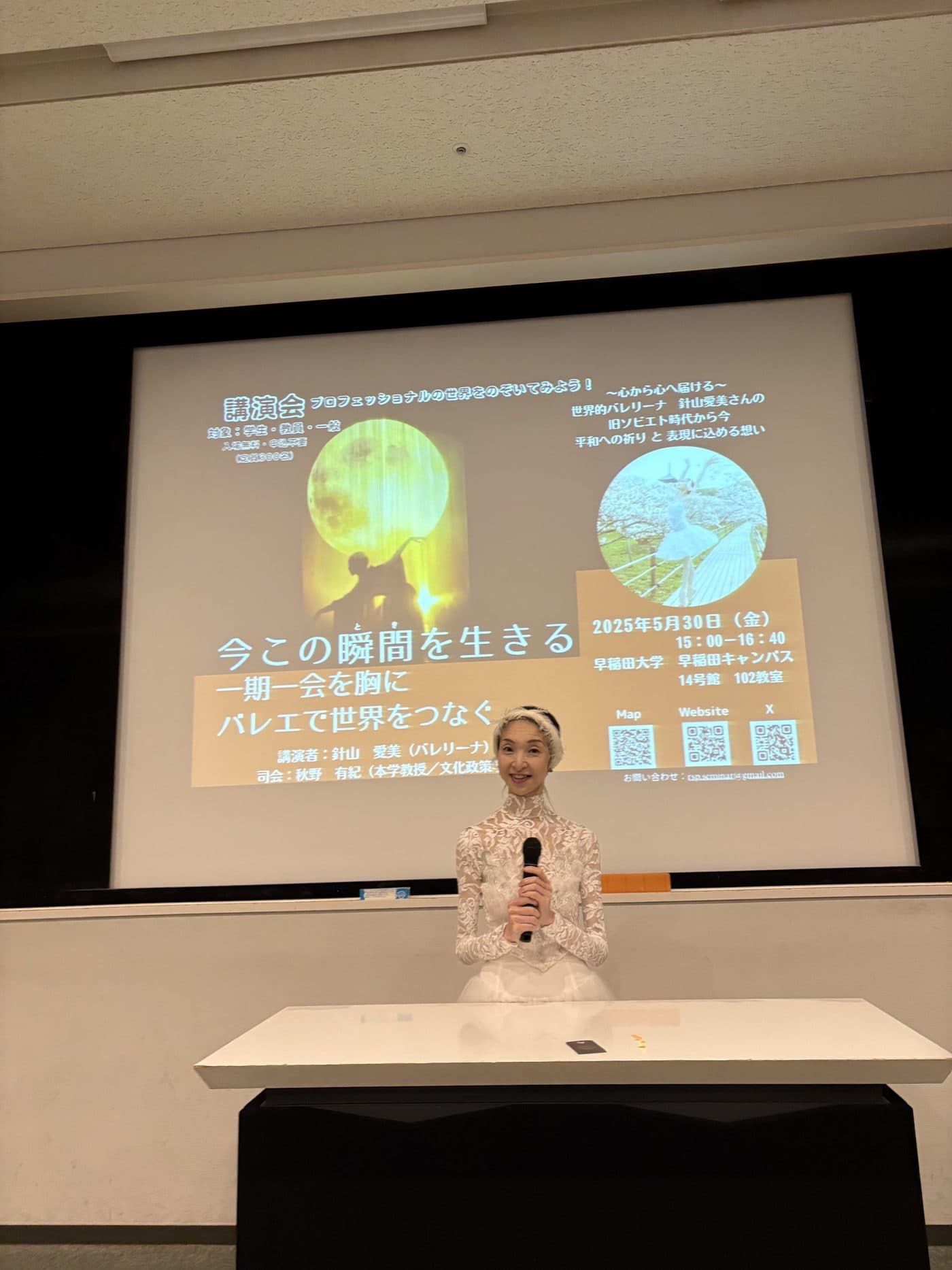 早稲田大学 講演会、白鳥舞いました
