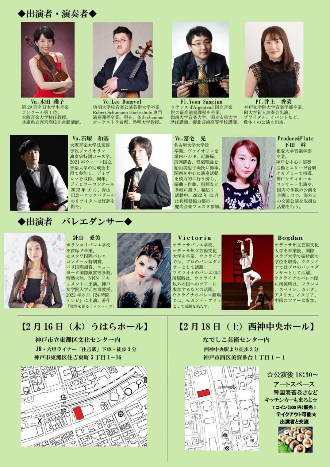 今週末 8公演 に出演します