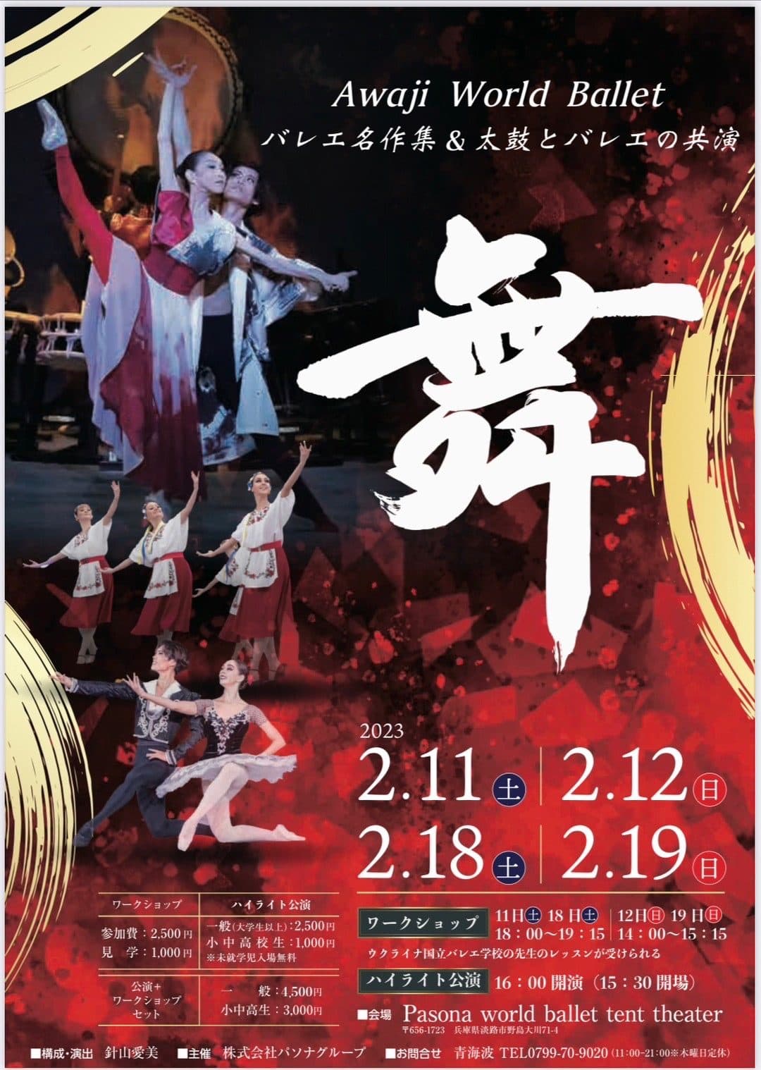 今週末 8公演 に出演します