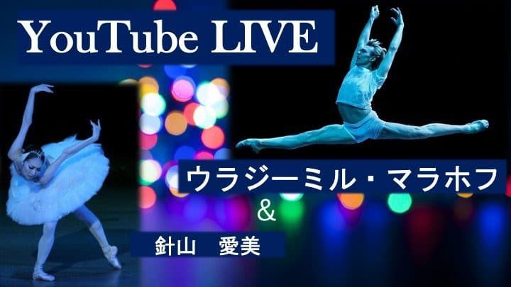 5月9日(土)18:15~ウラジミール マラホフさんと!YouTubeライブにて♪