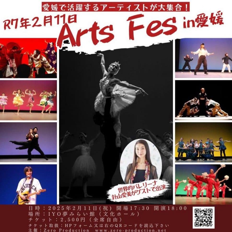 Art Fes in 愛媛 に出演とワークショップ