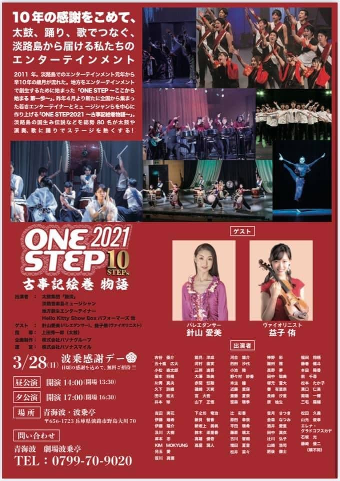 今週末、2つの異なったパフォーマンスがあります。