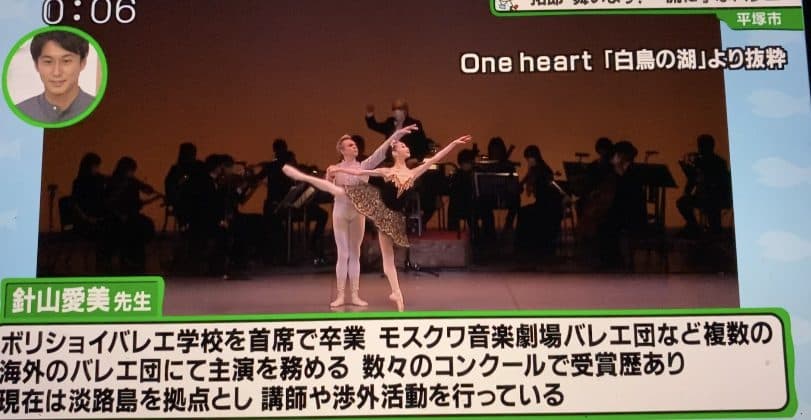 テレビ出演 初心者の子供たちのバレエワークショップ