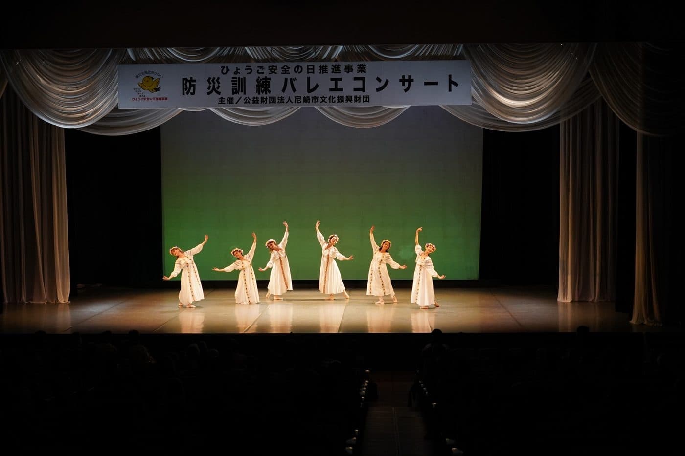 防災訓練バレエコンサート開催 Disaster drill Ballet concert