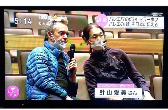 NHKおはよう日本 放送頂きました