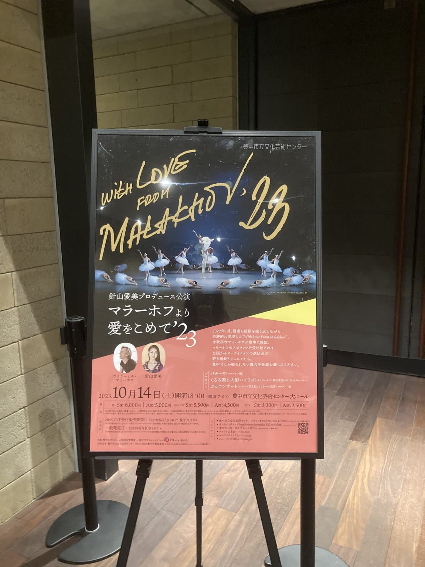 【プロデュース公演 100名がステージに】With Love from Malakhov